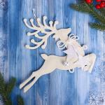 Ёлочная игрушка «Зимнее волшебство. Олень бегущий со звёздами» пластик, 22?24 см, белый