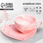 Кофейная пара «Мечтай»: кружка 120 мл, блюдце