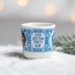 Кружка для святой воды новогодняя «Вертеп», 30 мл