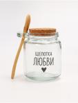 Банка для хранения сыпучих продуктов и круп «Щепотка любви», с ложкой, 250 мл