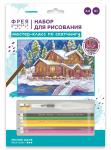 "ФРЕЯ" RPSA-0043 "Лесное шале" Скетч для раскраш. акварельными карандашами 29.5 х 20.5 см 1 л.