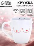 Кружка керамическая «Бюст», 600 мл