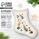 Блюдо на Новый год «Новогоднее настроение», 20?15.5?3 см, ручная работа