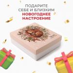 Набор новогодний подарочный «Этель. Бельчонок», 6 предметов, полотенце 30?60 см, маска для сна, резинка