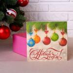 Коробка подарочная «C Новым годом», розовая, 20?20?10 см