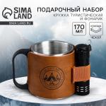 Кружка туристическая с фонариком «Когда мы у костра», 170 мл
