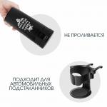 Термокружка «Лучший мужчина», 380 мл, сохраняет температуру до 8 ч.