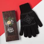 Перчатки мужские новогодние KAFTAN «Ты лучший», размер 22