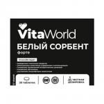 БАД Белый сорбент Форте Витамир Vitaworld, 30табл