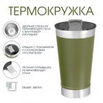 Термокружка Beer, 600 мл, c открывашкой, нержавеющая сталь, зелёная