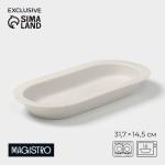 Блюдо Magistro Jarwah Lausanne, 31.7?14.5 см, фарфор, серое
