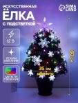 Ёлка светодиодная «Снежинки» 60 см, диаметр нижнего яруса 35 см, 55 веток, мигание, свечение мульти