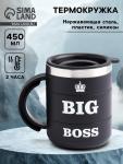 Термокружка Big Boss, 450 мл, 12.5?10.5 см