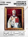 Алмазная вышивка с частичным заполнением «Николай Чудотворец» 21?25 см, холст, ёмкость