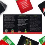 Настольная игра «Новый год: Веселый крокодил», новогодняя, 50 карт, 18+