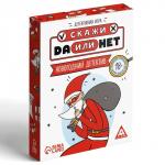 Настольная игра «Новый год: Скажи Да или Нет. Детектив», новогодняя, 35 карт, 18+