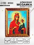 Алмазная вышивка с частичным заполнением «Богородица» 21?25 см, холст, ёмкость
