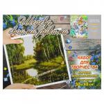 Алмазная мозаика «Забота» на подрамнике, 40?30 см, 38 цветов