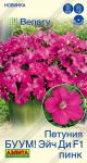 цПетуния БУУМ! Эйч Ди Пинк многоцв. 7шт