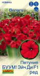 цПетуния БУУМ! Эйч Ди Ред многоцв. 7шт