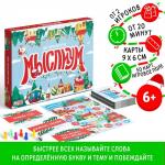 Новогодняя настольная игра «Мыслиум. На Новый год», кубик, фишки, 50 карт, 6+