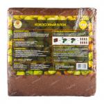 Кокосовый брикет  (65-70л)