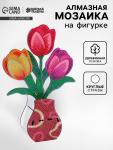 Алмазная вышивка «Тюльпаны вазе», интерьерный декор