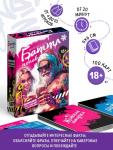 Настольная игра «Баттл полов», новогодняя, 100 карт, 18+