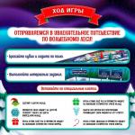 Настольная игра ходилка-бродилка для детей «Морозная гонка», 2-4 игрока, 3+