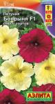 цПетуния Боярыня смесь крупноцв. 10шт