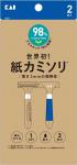 KAI Бритва безопасная Paper Razors одноразовая из бумаги 3 лезвия, 2 шт.
