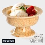 Креманка Magistro Stone, 150 мл, d=11.7 см, фарфор, бежевая