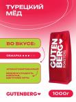 *Турецкий мёд