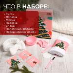 Набор новогодний подарочный «Этель. Ёлочка», 8 предметов, полотенце, повязка на голову, спонж
