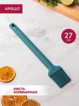 Кисть кулинарная APOLLO "Bonito"