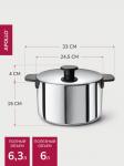 Кастрюля с крышкой APOLLO "Perfecto" 6,3 л