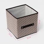 Короб стеллажный для хранения Доляна «Браун», 25?25?25 см, коричневый