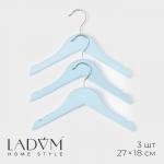 Плечики - вешалки для одежды LaDо?m, 3 шт., детские, 27?18 см, голубые