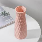 Ваза «Ротанг», 8?21 см, 600 мл, МИКС