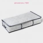 Кофр для хранения вещей Доляна «Мармелад» с ПВХ-окном, 80?45?15 см, белый