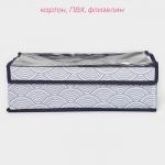 Органайзер для хранения белья Доляна «Волна», 24 ячейки, с прозрачной крышкой, 38?30?12 см, синий