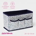 Органайзер для мелочей Доляна «Мармелад», 3 кармана, 25?12?15 см, белый