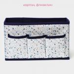 Органайзер для мелочей Доляна «Мармелад», 3 кармана, 25?12?15 см, белый