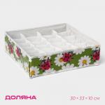 Органайзер для хранения белья Доляна «Божьи коровки», 24 ячейки, 30?33?10 см, зелёный