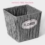 Кашпо для цветов плетёное «Луция», 16?16?15 см, квадрат, серое