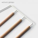 Плечики - вешалка для брюк и юбок LaDо?m Laconique, 36.5?31?1.1 см, многоуровневые, белые