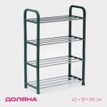 Полка для обуви Доляна, 4 яруса, 42?19?59 см, зелёная
