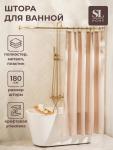 Штора для ванной «Софт Мист», с люверсами, 180?180 см, полиэстер, бежевая