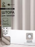 Штора для ванной SAVANNA «Натурель», 200?180 см, полиэстер