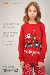 Детская новогодняя пижама Happyfox